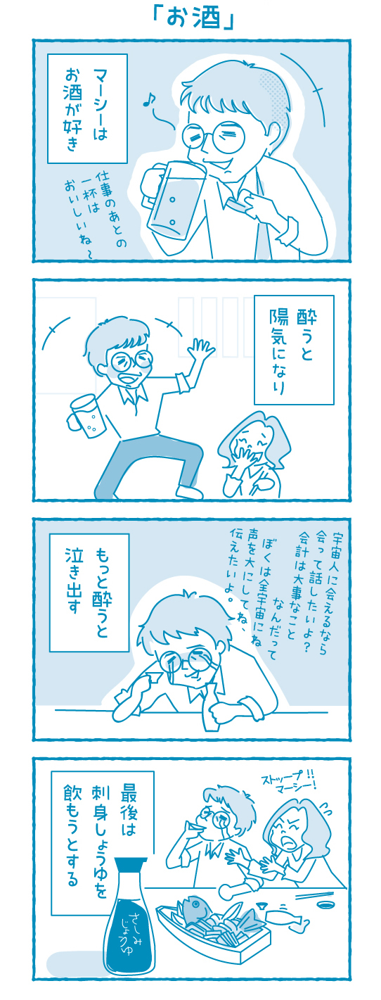 お酒