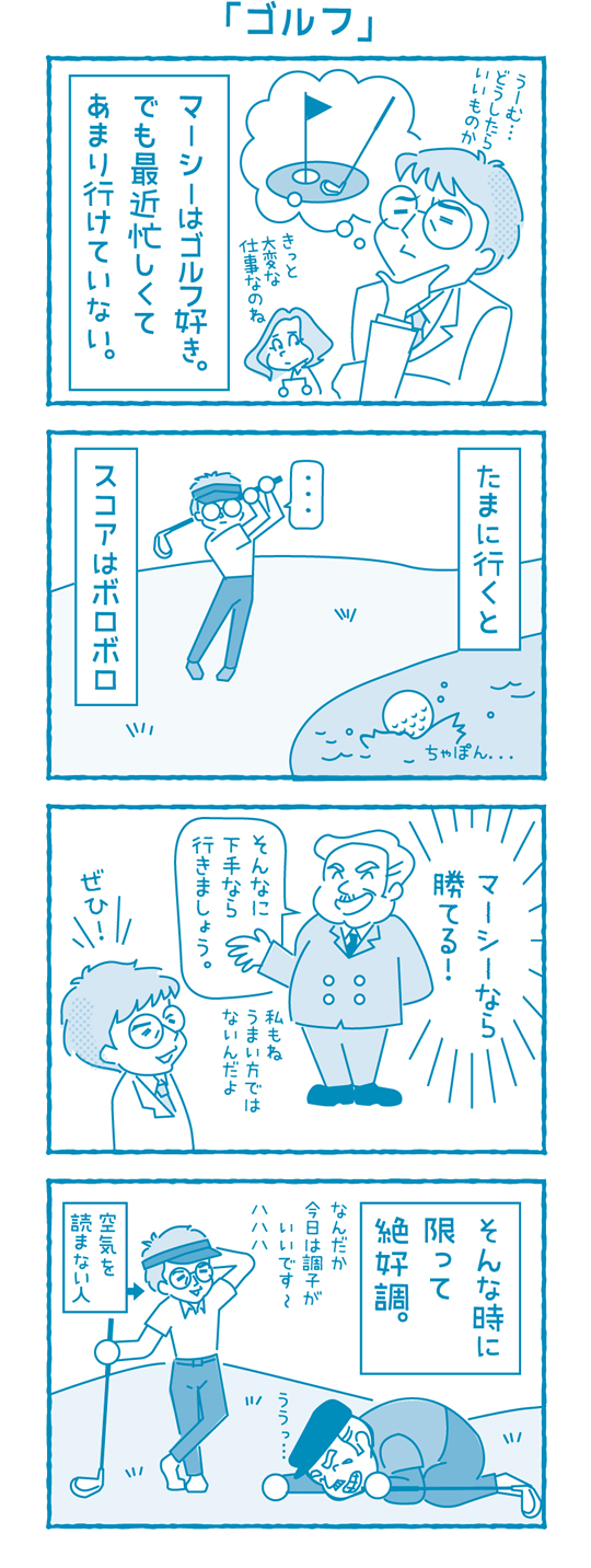 ゴルフ