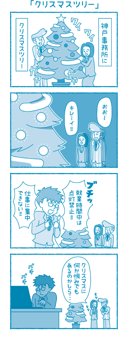 クリスマスツリー