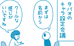 ダサい？！