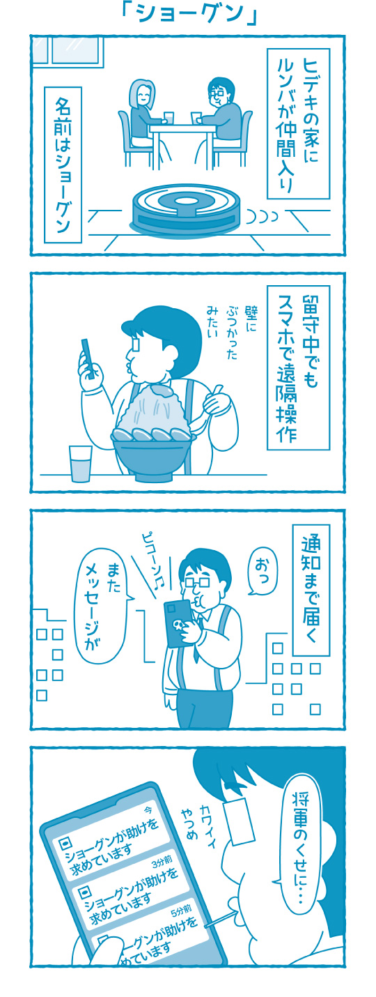 ショーグン