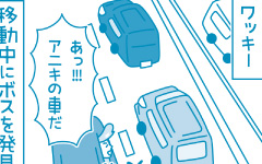 煽り運転？