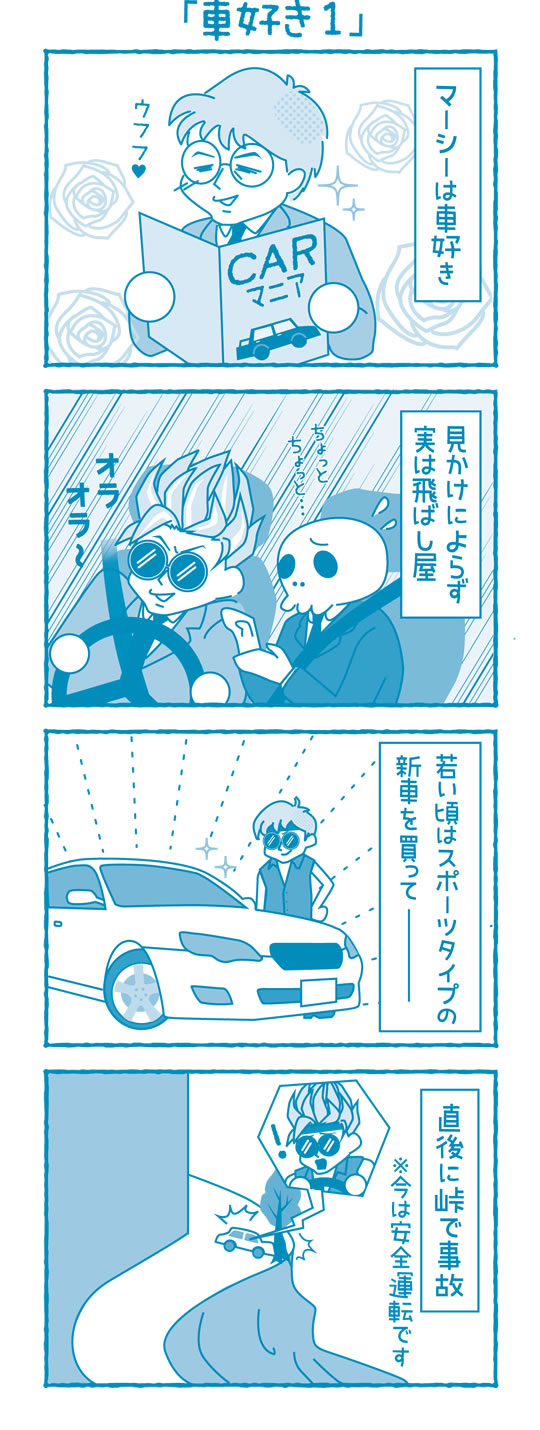 車好き①