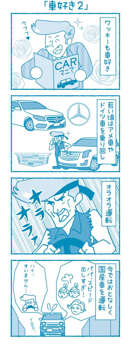 車好き②