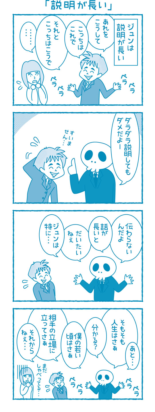 説明が長い