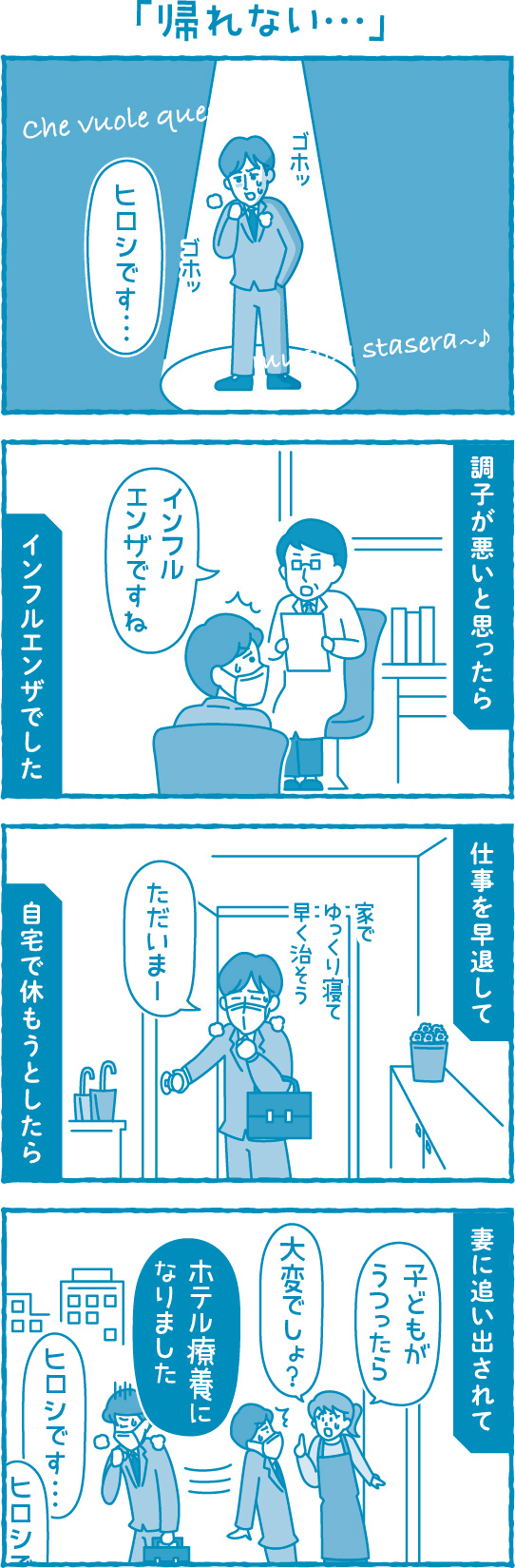 帰れない…